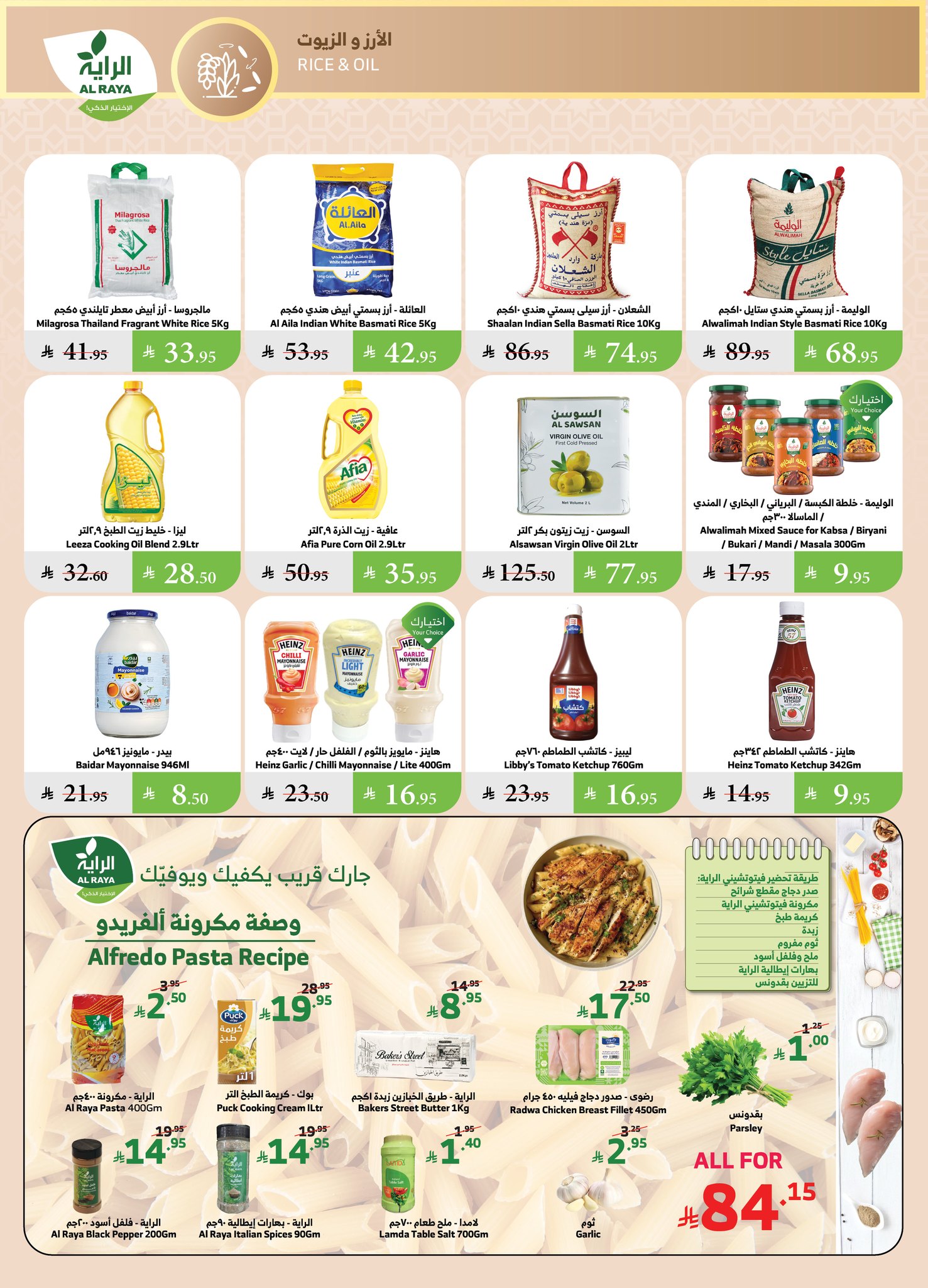 alraya offers from 18jun to 3jun 2025 عروض الراية من 18 يونيو حتى 3 يونيو 2025 صفحة رقم 2
